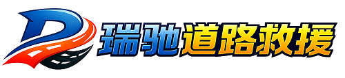 安仁县附近回程货车调度｜工程机械爬梯车大件运输车调度